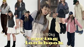 lookbook✦(할인쿠폰)쿠팡 로켓배송🚀으로 빅사이즈 옷👚을 산다구요..? 데일리로 입기 좋은 기본템들로 봄 개강룩 코디 10가지🤍 | 77사이즈 룩북