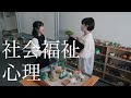 同朋大学2022年度テレビcm