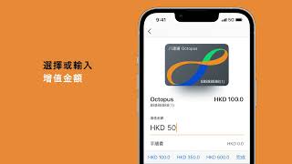 【手機八達通】增值iPhone或Apple Watch內的八達通