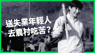 受不了內卷生活到咖啡廳「裝上班」？中國千萬名失業青年滿街跑？北京的解方是抓年輕人往農村塞？【TODAY 看世界】