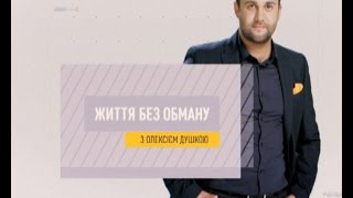 Життя без обману. Правда про знежирені продукти