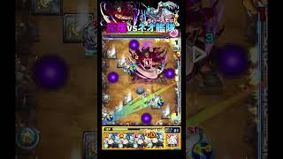 【モンスト】【超究極：龐煖】龐煖vsネオ艦隊【キングダム】