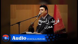 FARID RASIKH Hejran فرید راسخ : هجران