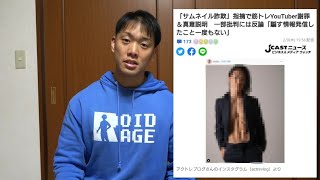 【筋トレあるある】山崎恭介が某アクトレとの騒動でYahoo!ニュースに載っかる現実