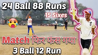 8 Ball पर 28 Run चाहिए 😱 आज तो Virat Kohli बनना पड़ेगा 🔥 Cricket With Vishal Match Vlog