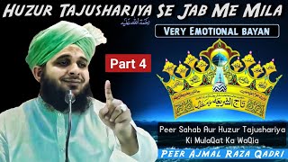 Peer Sahab Aur Huzur Tajushariya Ki Mulaqat Ka Imaan Afroz Waqia Emotional bayan by Ajmal Raza Qadr