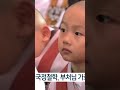 부처님 오신날 행사 대통령 및 여야 정치인 참석