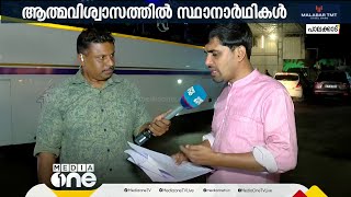 വിധി കാത്ത് പാലക്കാട്; കൂട്ടിയും കിഴിച്ചും മുന്നണികള്‍, കണക്കിൽ ആര് ജയിക്കും ആര് തോൽക്കും?