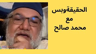 🔥💥🔥محمد صالح: في البلدان العربية شخص واحد يقود الملايين 🙄