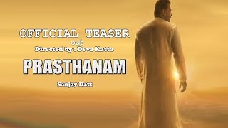Prassthanam Movie Teaser Out | Sanjay Dutt | Jackie Shroff | Manisha Koirala | Deva Katta