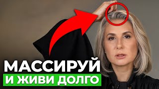 Всего ОДНА точка даст ТЕБЕ море энергии и сил! / Что за точка Бай-Хуэй и где она расположена?