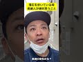 長崎人が街を歩いてて思うこと！ shorts