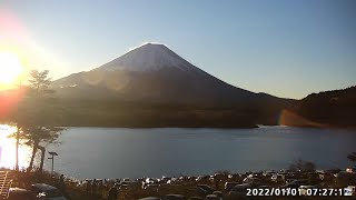 【LIVE】精進湖からの富士山「2022年 元旦 初日の出」ライブカメラ　逆さ富士　Upside down Fuji　Live Camera Mt.FUJI　2022.1.1