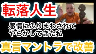 このスキル知らないと　感情の奴隷になる！　2025年1月18日