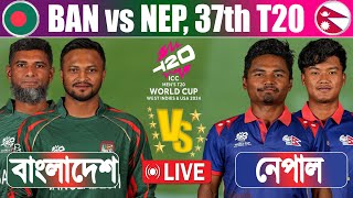 Bangladesh vs Nepal Live Score 37th Match | BAN vs NEP Live | ICC T20 World Cup | Live cricket