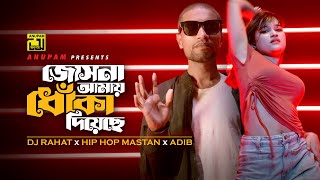 Josna Amay Dhoka Diyeche | জোসনা আমায় ধোকা দিয়েছে | Hip Hop Mastan | DJ Rahat | Adib | Music Video