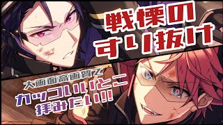 【エリオスR】全員お迎え(予定)シリーズ第一弾！出るまで回して語る！！【ガチャ】