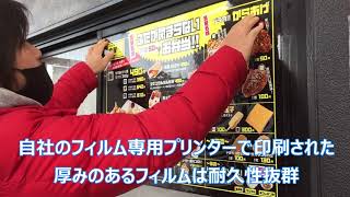 人気店「からあげ 金星」店頭メニュー張替え施工！