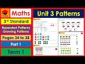 3rd Standard- Maths- Unit 3- Patterns- Pages 34 to 38- Part 1- Repeated & Growing Patterns - Term 1