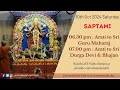 Durga Puja 2024 - Saptami (Guru Maharaj Arati, Durga Arati and Bhajans)