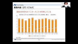 IT×就労支援セミナー｜セミナーダイジェスト｜船井総研