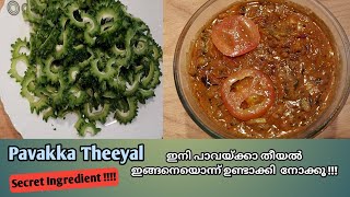 Pavakka Theeyal/ കയ്പ്പ് ഇല്ലാത്ത പാവയ്ക്കാ തീയൽ /Bitter Gourd Theeyal