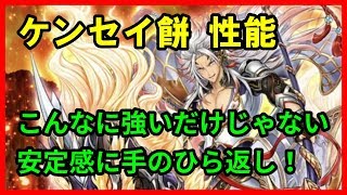 【白猫プロジェクト】ケンセイ＆モチーフの性能紹介・火力検証！こんなヘタな自分でもすごくなる超安定の超強くなる神武器！