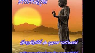 ธรรมรับอรุณ16ตค2557