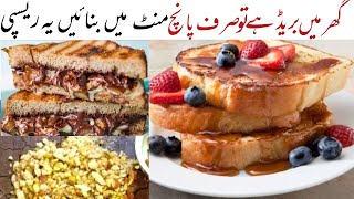 how to make french toast recipe | french toast recipe | cooking with malik family