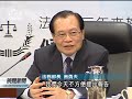 20110517 公視晚間新聞 24檢察官操守不佳 法務部列管.mpg