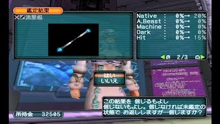 【GC版PSO】白ULT遺跡「流星棍」Hit付き