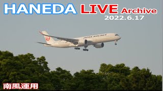 羽田空港 ライブカメラ 2022/6/17 LIVE from TOKYO International Airport HANEDA / HND Plane Spotting