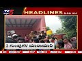 8AM Headlines | Tv5 Kannada Live News Update | Latest News | Breaking News