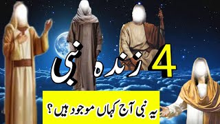 4 nabi zinda hai|4 alive prophets|Islamic videos|Eesa Tv|islamic waqiat