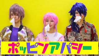 【ヒプマイ】ポッピンアパシー 踊ってみた【コスプレ】