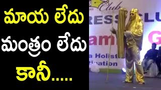 మాయ లేదు మంత్రం లేదు కానీ..... Magic World Tricks Dancing Stage | Cinema Politics