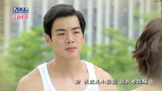 中天娛樂台《美好年代》9/26預告－第55集