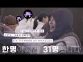 한명이지만 31명입니다.. l [일리의 12주년 캠핑⛺] Behind the Scene