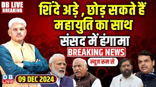 #DBLiveBreaking : Parliament Winter session | Priyanka Gandhi | Rahul Gandhi | NDIA | Adani | Modi