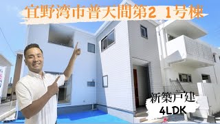 【全室２面採光の４ＬＤＫ】リーブルガーデン宜野湾市普天間第２　１号棟【全３棟】