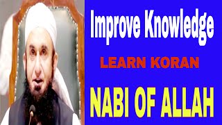 | NABI OF ALLAH | Allah Message | Learn Koran | Improve Knowledge |#Shorts | Viral Video |#Allah|