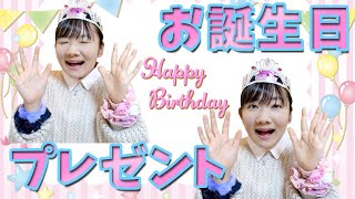 ★ひめちゃんのお誕生日♪プレゼント、好みのタイプを当てる対決！～パパｖｓおうくん、真剣に選んだ結果は・・・！？～★birthday