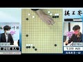 【圍棋live】 第15屆棋王賽循環圈第1輪：許皓鋐名人vs. 牛詩特四段