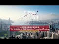 Embark on EP2 of the HK's RMB Story Series: – The Evolution of RMB Securities Products and Trading