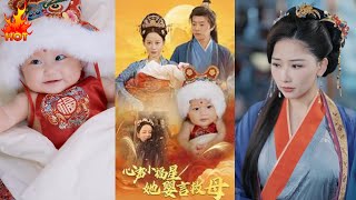 【高清完结合集】《心声小福星她婴言救母》重磅推荐#短剧 #热门短剧 #短剧推荐 #爱情 #都市 #霸总#shorts#热血#逆袭 #神州剧场