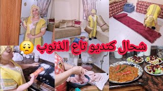 روتين العواشر✅️بديت التخمال🪣🧹واخا دازت عليا فيه 🤲انا محاملاش🤰 ومعنديش علاش نكر 😡سيستييم سيدنا رمضان🌜