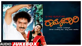 Ramachari Kannada Movie Songs Audio Jukebox | Ravichandran,Malashri | Hamsalekha | Kannada Old Songs