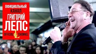 Григорий Лепс - Live in METRO, 2016