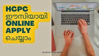 How to fill HCPC online application  - A complete tutorial || UK life by Ajesh Jacob || Malayalam