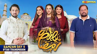 Piyara Ramzan 2024 | Iftar Transmission - Day 9 | Farhan Ali Waris | Zafar Abbas | Express TV